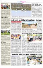 Virudhunagar-Madurai Supplement