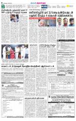 Tiruvellore-Chennai Supplement