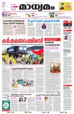 KOTTAYAM