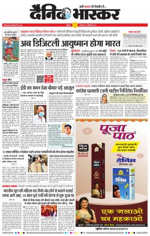 अकोला सिटी