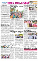 Coimbatore Supplement