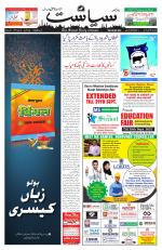Siasat Daily