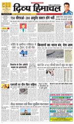 Divya Himachal Shimla+Mera Shimla +Aastha