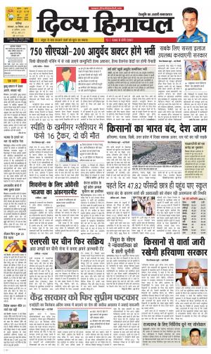 Divya Himachal Chandigarh