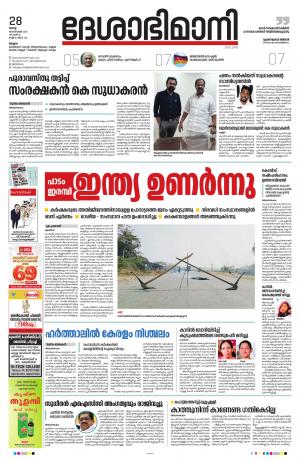 Malappuram, 28th September 2021