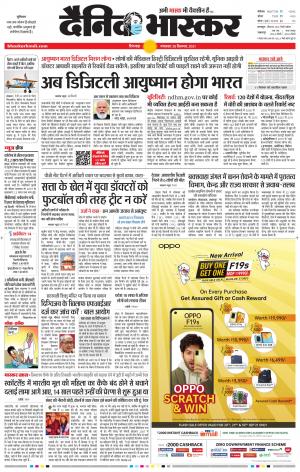 छिंदवाड़ा