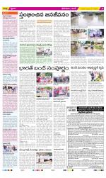 West Godavari Constituencies