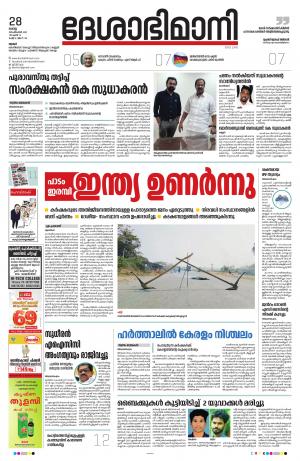 Thrissur, 28th September 2021