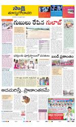 East Godavari District