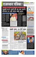 राजस्थान