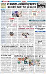 The Navodaya Times Ghaziabad 