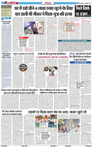 The Navodaya Times Ghaziabad﻿