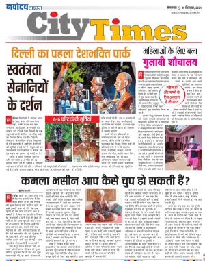 The Navodaya Times Magazine