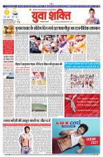 युवाशक्ति