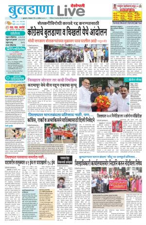 buldhana live 