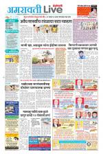 Amravati Live