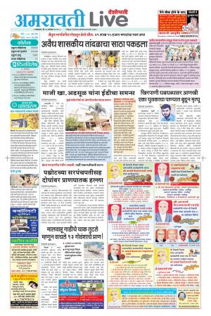amravati live