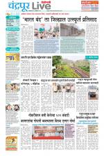 Chandrapur Live