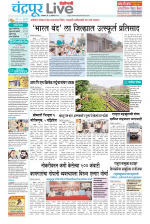 chandrapur live