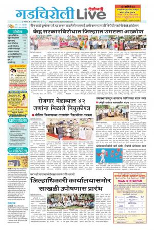 gadchiroli live