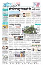 Nanded Live
