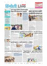 Hingoli Live