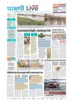 Parbhani Live