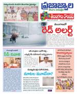 PrajaJwala Telugu Daily - Tabloid