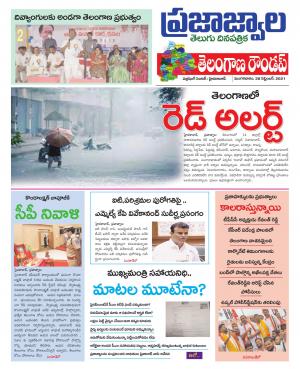 PrajaJwala Telugu Daily Tab