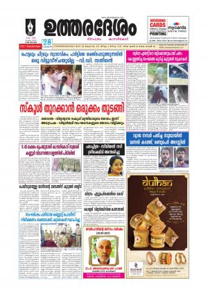 UTHARADESAM 