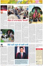 Punjabi Paidan (Des-Pardes Vasda Punjab/Punjabi Diaspora)