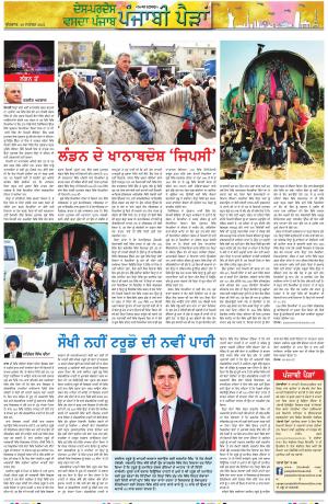 PT_Punjabi Paidan_29_September_2021