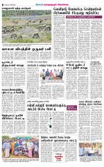 Sivagangai- Madurai Supplement