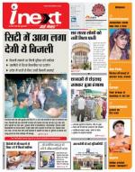 Meerut Hindi ePaper, Meerut Hindi Newspaper - InextLive