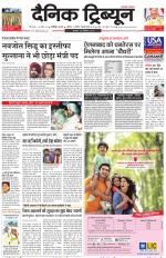 Dainik Tribune (Karnal Edition)