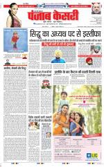 Shamli - Punjab Kesari