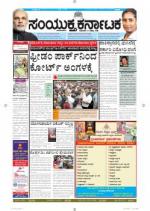 august 21, 2014, Bangalore