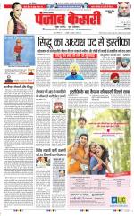 Gurugram - Punjab Kesari