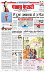 Faridabad - Punjab Kesari