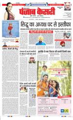Bahadurgarh - Punjab Kesari