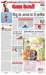 DELHI MAIN - PUNJAB KESARI