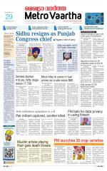 Metrovaartha - Indore