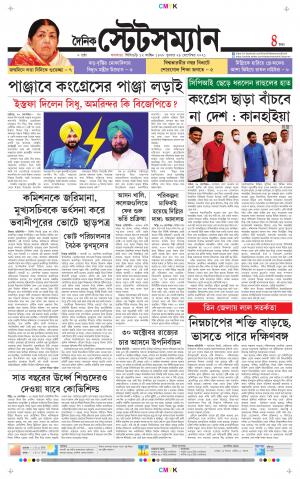 29 TH SEPTEMBER 2021