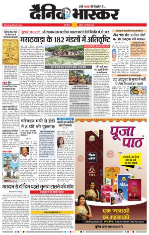 औरंगाबाद डाक