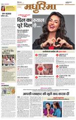 सिंगरौली मधुरिमा