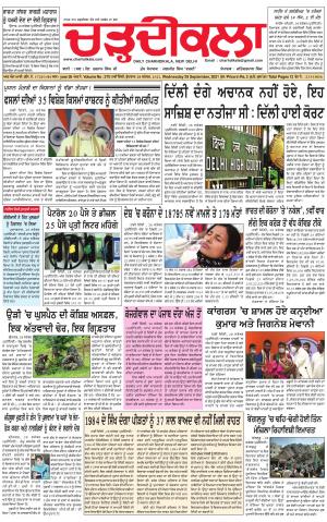 charhdikala delhi 29-09-2021