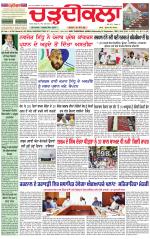Daily Charhdikala (Haryana) 
