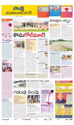 Mahabubnagar District