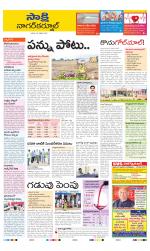 Nagarkurnool District