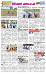 Dharmapuri-Salem Supplement